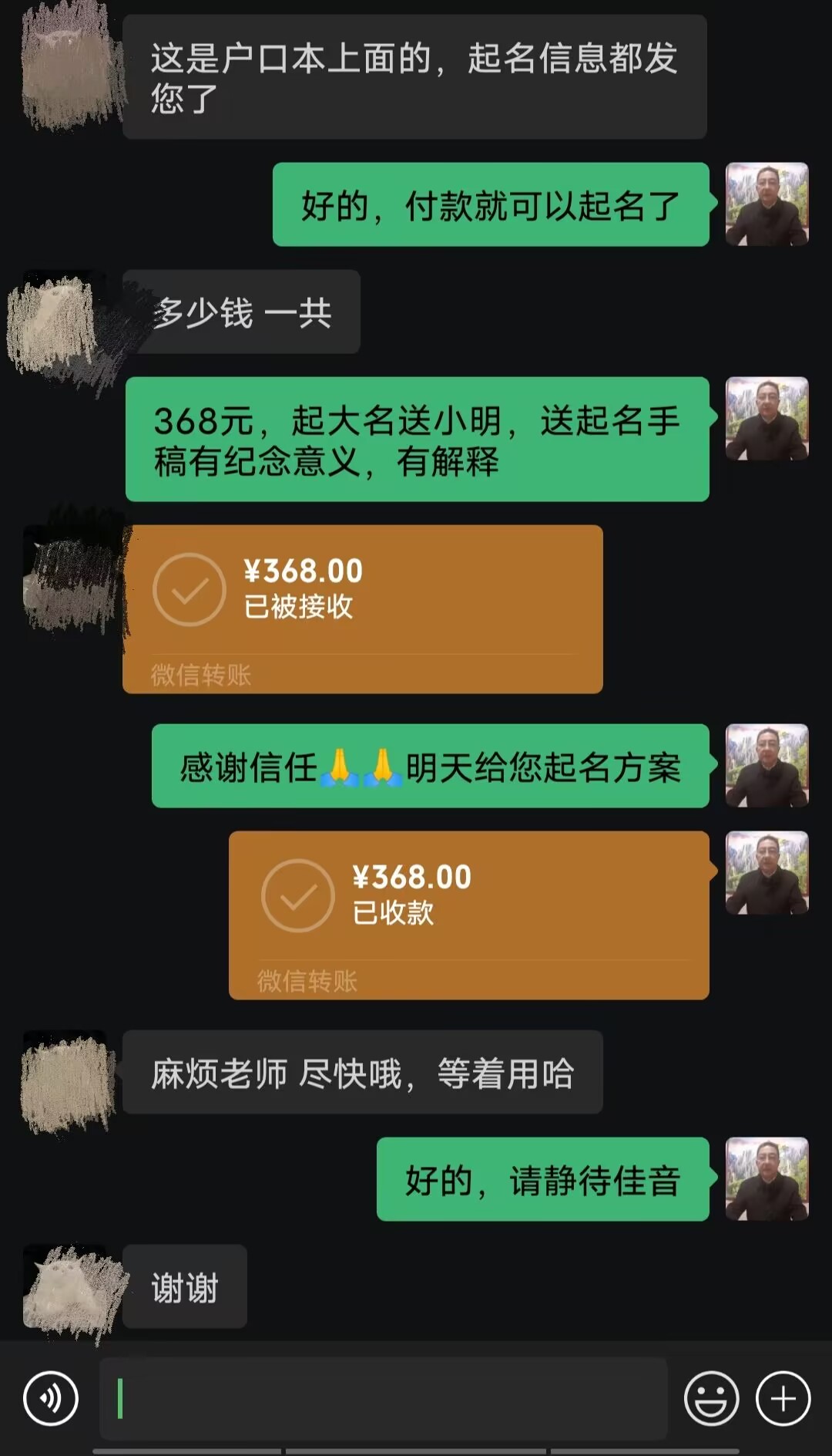 崇州起名案例，感谢支持